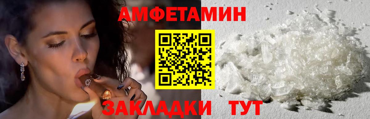 АМФЕТАМИН  АМФЕТАМИН 98%  hydra маркетплейс  Лесосибирск  Вход с VPN 
