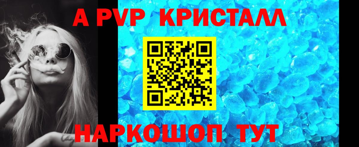 Alpha PVP Соль Лесосибирск