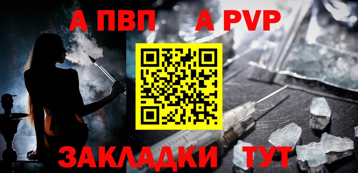 Альфа ПВП СК КРИС  Альфа ПВП VHQ  купить наркотик  Лесосибирск  Вход с VPN  APVP мука 