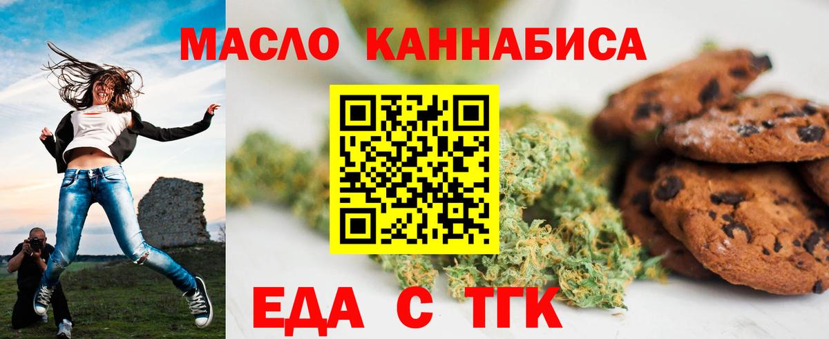 Cannafood конопля Лесосибирск