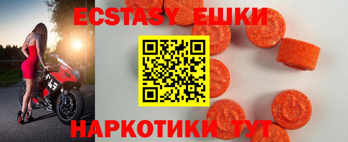Экстази круглые  Экстази 300 mg  где купить наркоту  Вход с VPN  Лесосибирск  ЭКСТАЗИ 