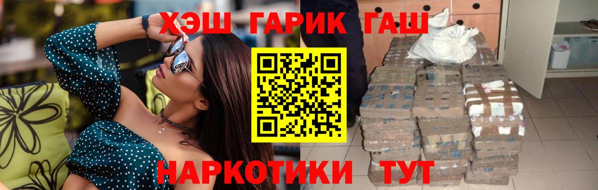 Меф МЯУ МЯУ кристаллы  Cocaine  ТГК  Лесосибирск  Бошки Шишки  ГАШИШ  Вход с VPN  МДМА 