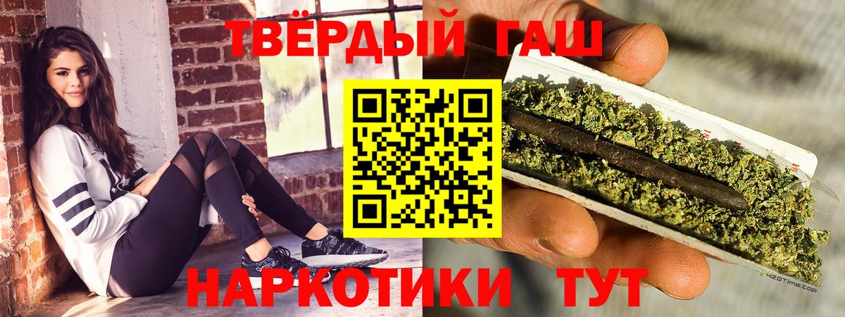 ГАШИШ гашик Лесосибирск