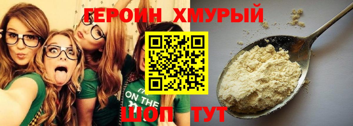Лесосибирск  ГЕРОИН афганец  ГЕРОИН  Вход с VPN 