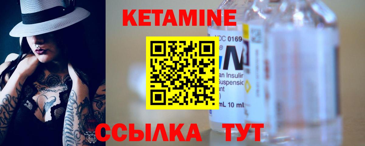 Кетамин ketamine Лесосибирск