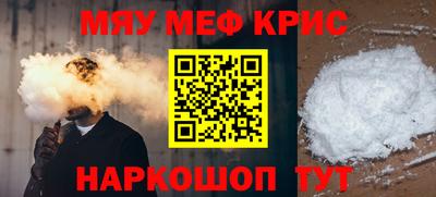 мескалин Камышлов