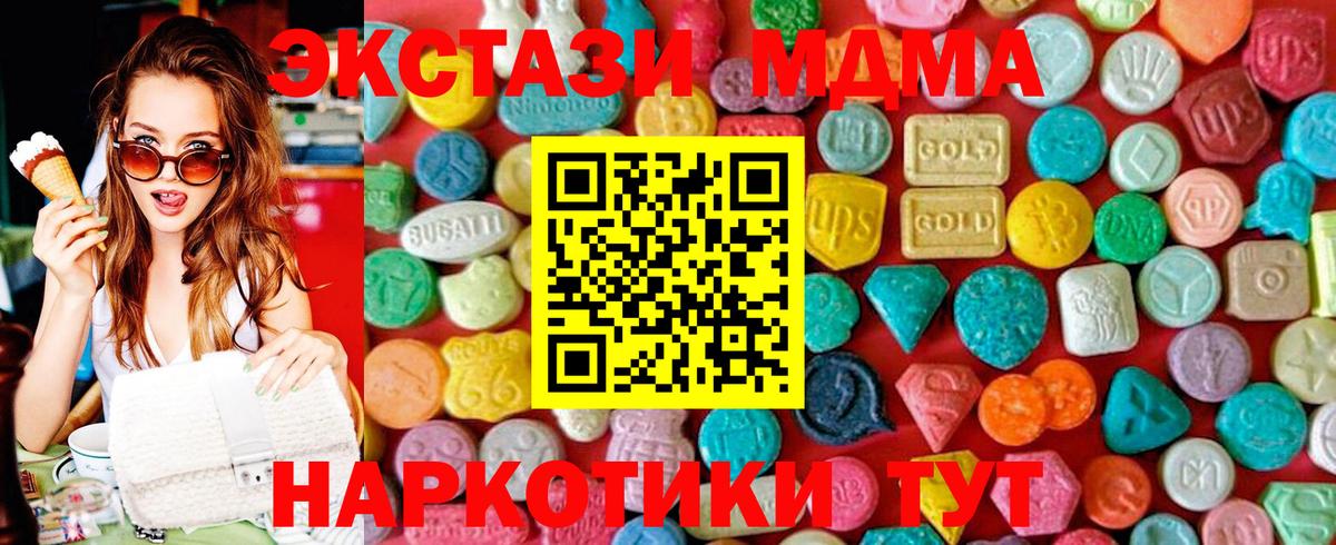 МДМА молли  МДМА Molly  Вход с VPN  Лесосибирск 