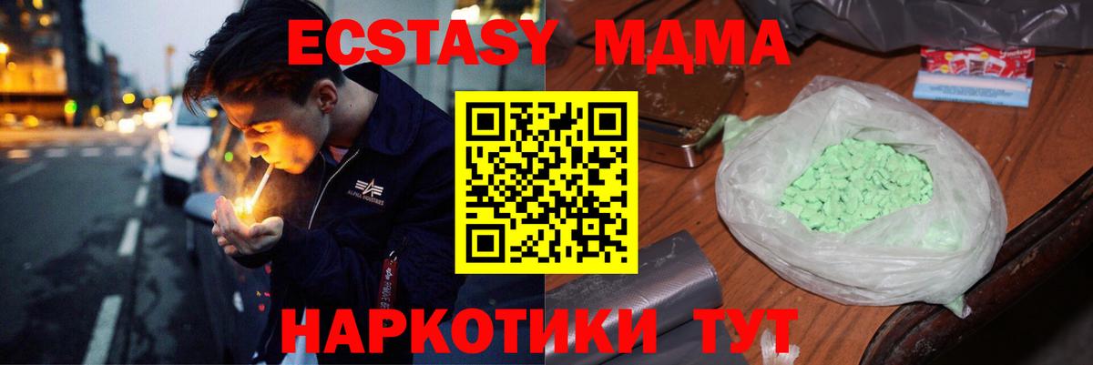 MDMA молли Лесосибирск