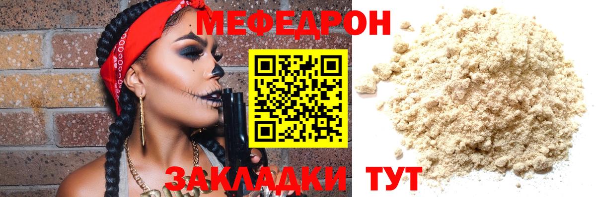 Лесосибирск  Меф  Мефедрон  Вход с VPN  МЯУ-МЯУ мука  МЕФ мука 