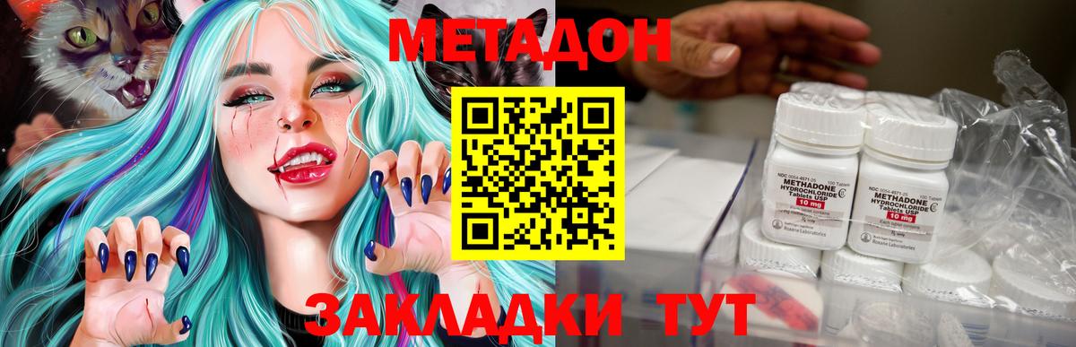 кракен ссылки  МЕТАДОН VHQ  Лесосибирск  Вход с VPN  МЕТАДОН VHQ 