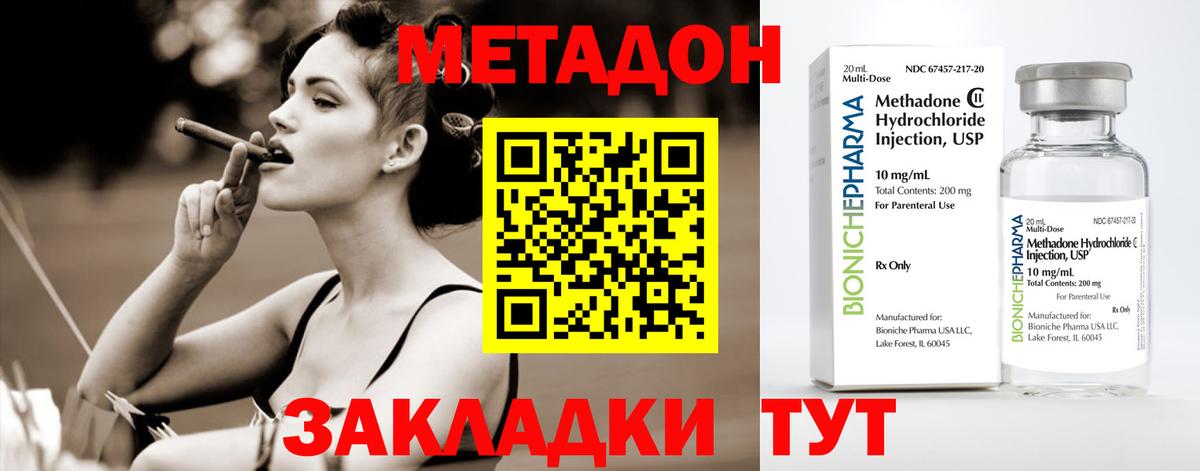 Метадон VHQ Лесосибирск