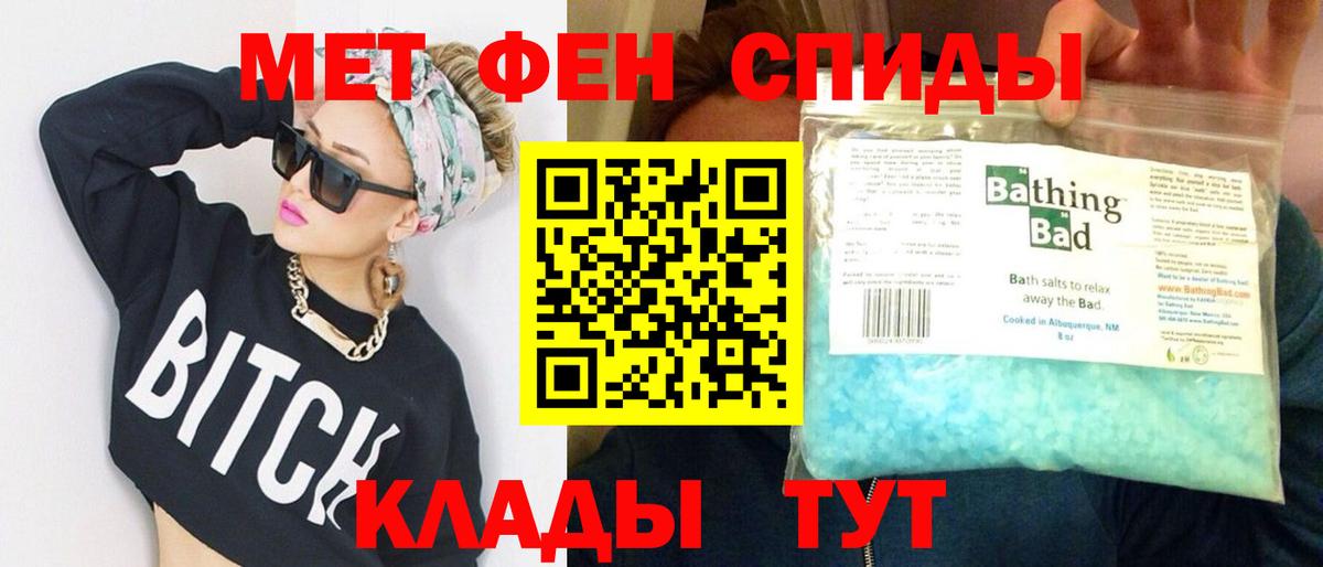Лесосибирск  МЕТАМФЕТАМИН Декстрометамфетамин 99.9%  Вход с VPN 
