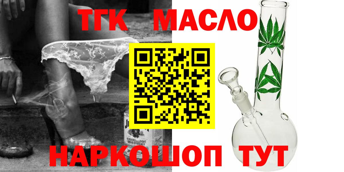 Дистиллят ТГК жижа Лесосибирск